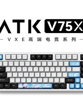 ATK VXE V75X 高端电竞键盘 三模客制化极地狐全键热插拔背光80键