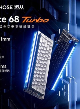 迈从Ace 68 Turbo磁轴键盘机械16K游戏电竞专用全铝打瓦无畏契约