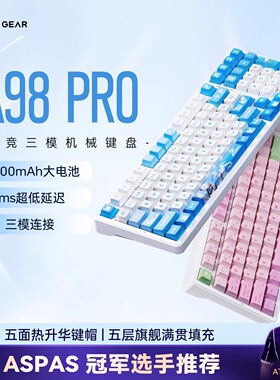 ATK A98 Pro机械键盘三模无线蓝牙游戏电竞专用客制化电脑办公