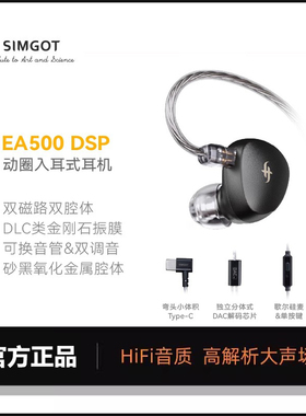 SIMGOT兴戈EA500入耳式HiFi有线耳机发烧级高解析游戏音乐耳塞