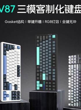 VGN V87 V2客制化机械键盘侧刻无线蓝牙三模电竞游戏专用电脑办公