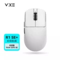 White Dragonfly R1 SE Long Range