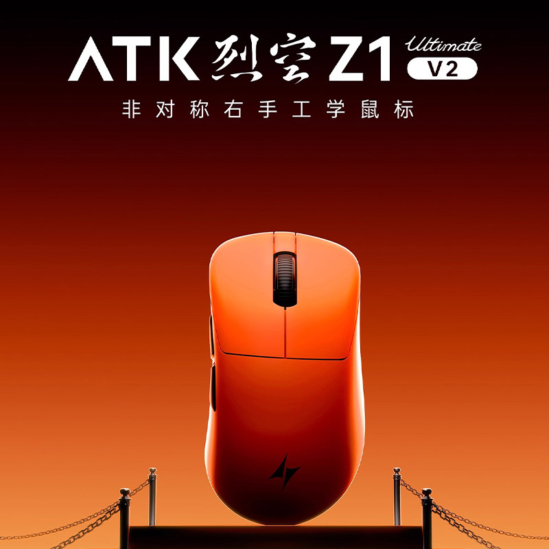 ATK 烈空Z1V2大师版无线鼠标人体工学自研中大手游戏电竞无畏契约