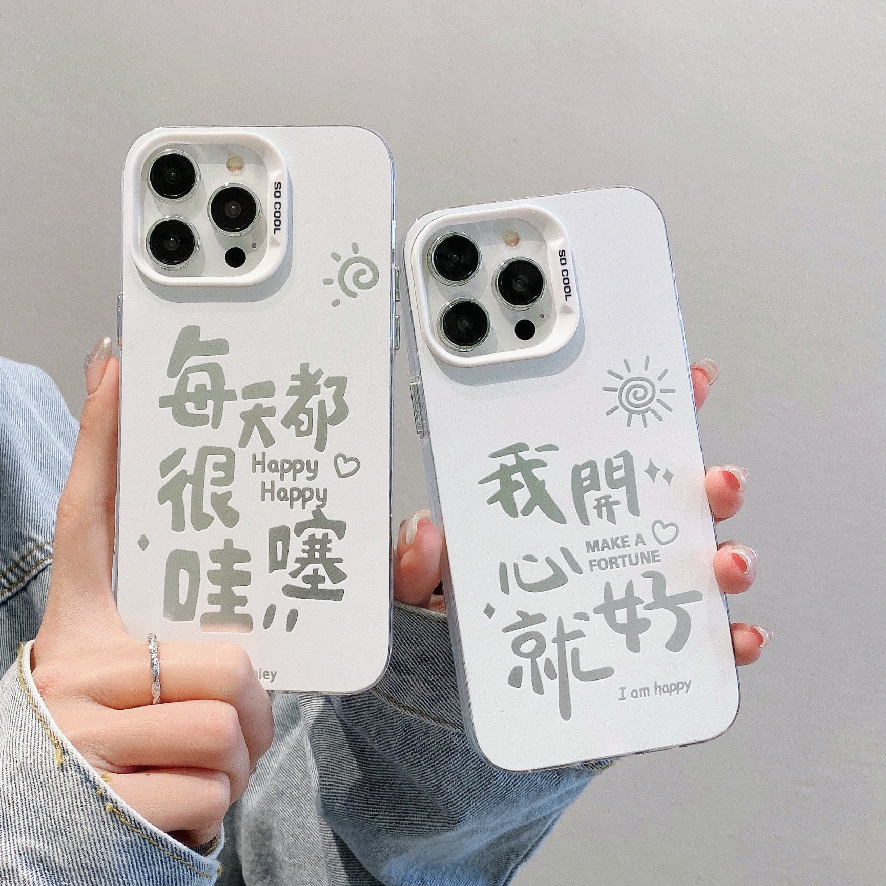 IMD彩银壳适用苹果15开心就好手机壳iPhoneXSMAX/12PRO文字PC硬保护套-封面