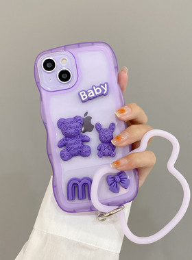 适用苹果15波浪边紫色小熊手机壳iPhone11PRO软壳防摔透色保护套