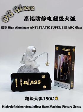 OG高铝大弧适用苹果16PRO/7G防静电手机膜iPhone12/XR防尘网高清贴膜16e