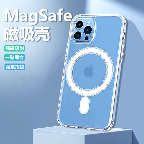 苹果16/亚克力/磁吸壳/透明/简约
