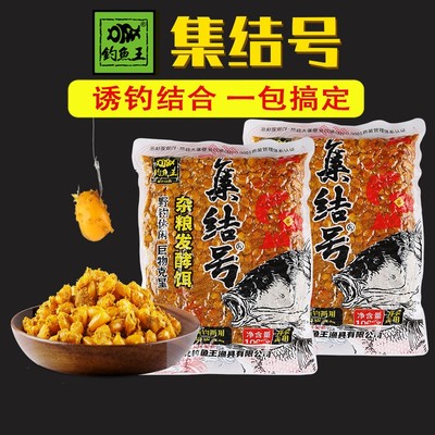 钓鱼王老窖粮窝玉米诱鱼打底窝料