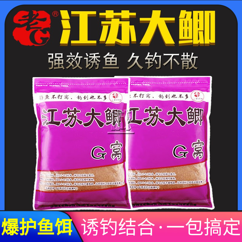 老G鱼饵江苏大鲫G窝散炮饵料春夏季黑坑野钓钓鲫鱼散炮饵料窝料-封面