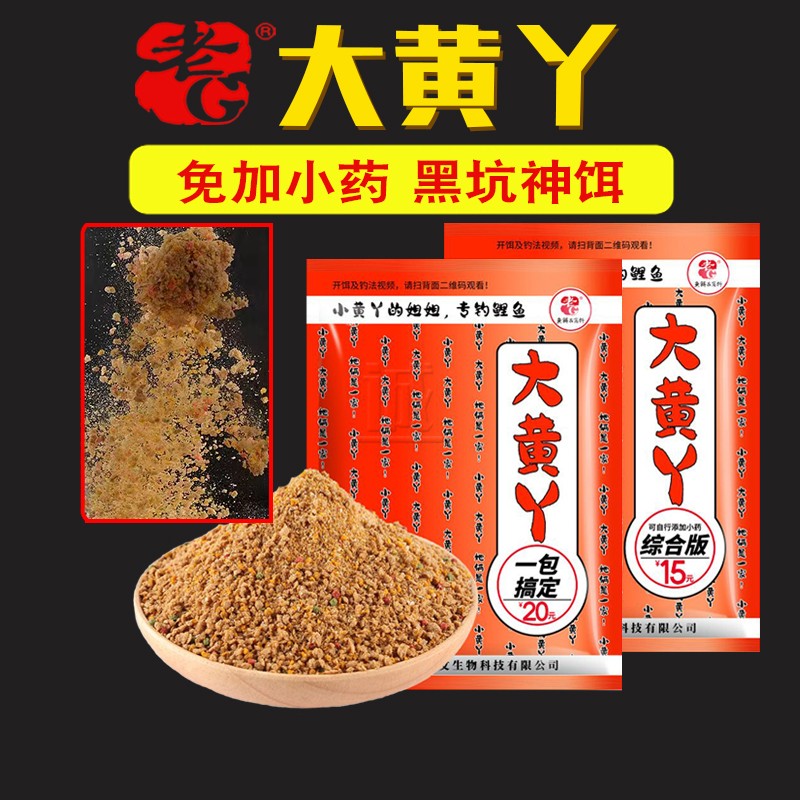 爆护新品老G大黄丫黑坑鲤鱼饵料