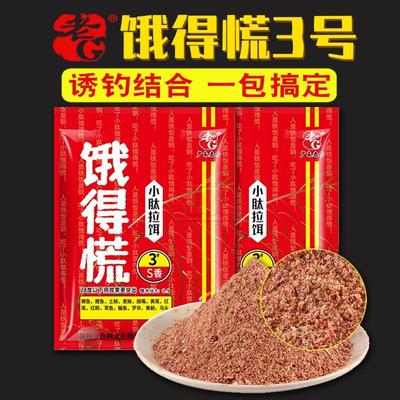 老G饿得慌3号小肽拉饵钓鱼饵料