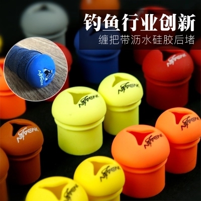 奥奇峰 新品开口后堵鱼竿后堵头竿尾堵硅胶橡皮高弹后堵 垂钓配件