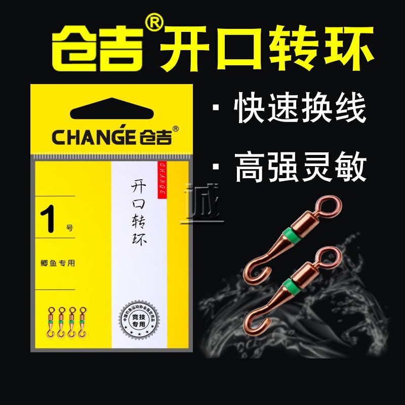 仓吉竞技开口转环 八字环强力连接器快速o型圈卸力转环垂钓鱼配件