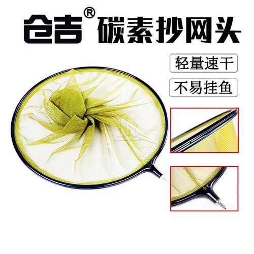 仓吉捞鱼网超轻碳素防挂鱼抄网头