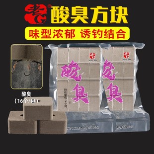 老G酸臭方块 水库野钓鲢鳙大头鲫鲤鳊青草鱼饵抛竿翻板钩方块春夏