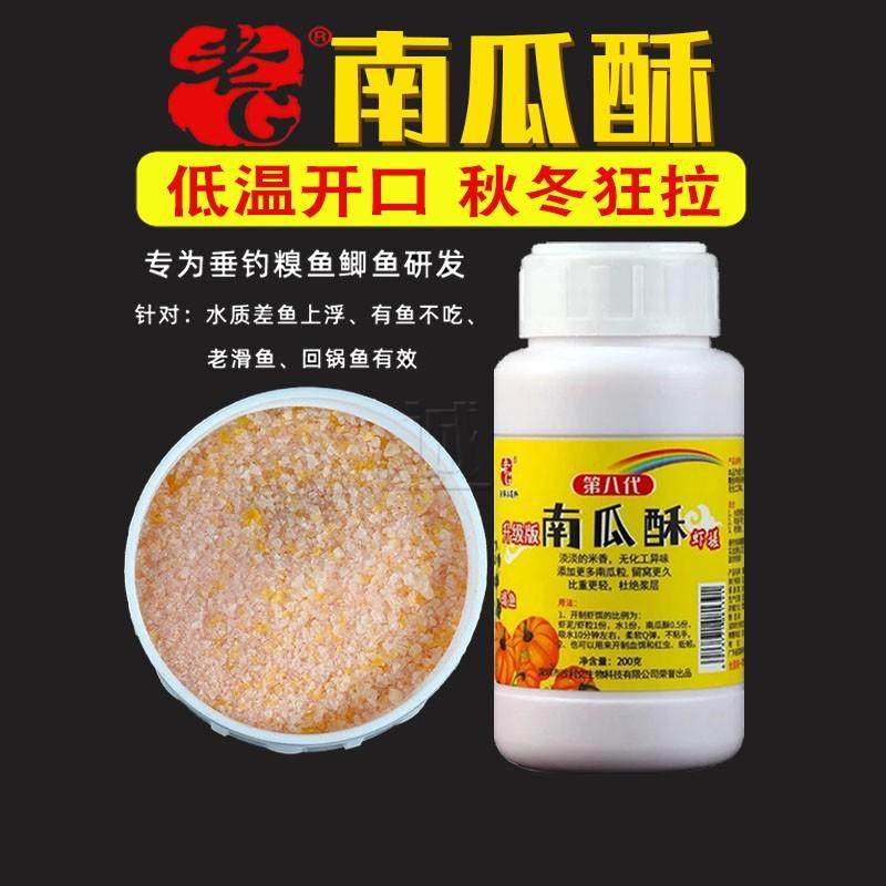 老G南瓜酥 秋冬黑坑鲫鱼饵虾肉伴侣纯搓饵滑鱼克星专用配方套餐,户外/登山/野营/旅行用品,台钓饵,淘宝优惠券,粉丝福利购,淘宝优惠卷