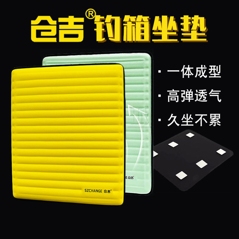 仓吉新款钓箱坐垫橄榄黄 高弹舒适柔软不易变形防水透气钓鱼座垫
