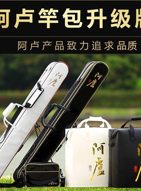 阿卢钓鱼竿包防水便携多层收纳包
