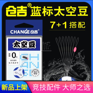 钓鱼竞技硅胶不伤线防缠绕线组太空豆钓鱼垂钓小配件 仓吉太空豆