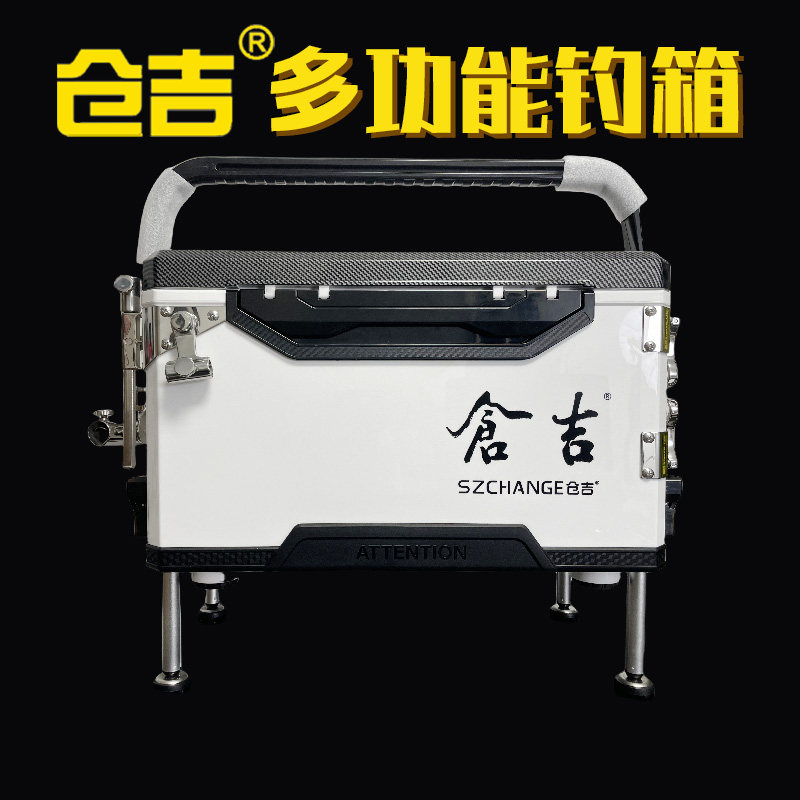 仓吉新款钓箱27002900 黑坑野钓台钓鱼便携可坐多功能收纳钓鱼箱