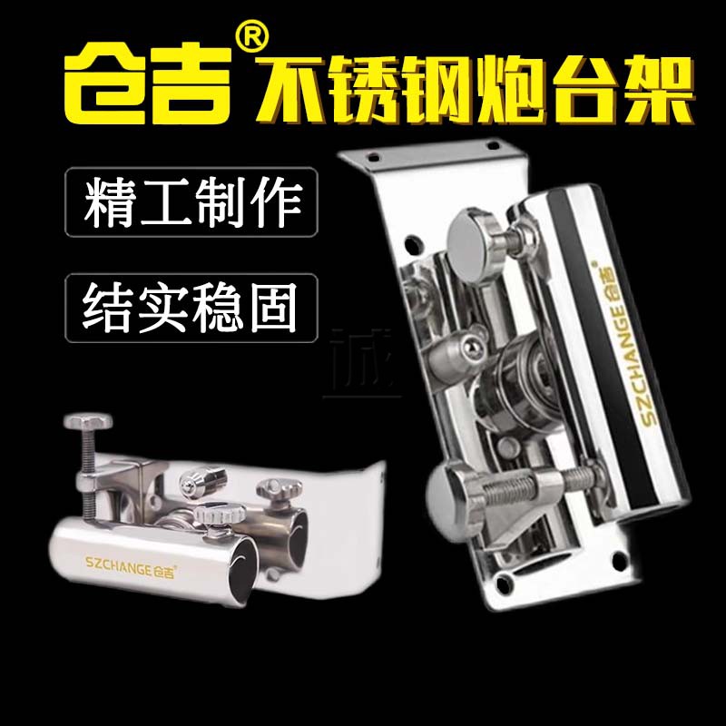 仓吉不锈钢炮台架达瓦通用牢固图片