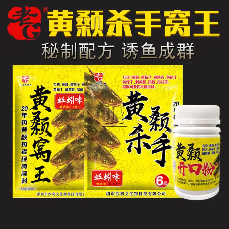 老G黄颡窝王杀手开口粉 野钓黄辣丁昂刺黄骨黄刺鱼饵窝料专用套装