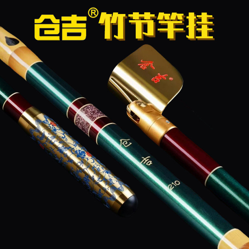 仓吉二代竹节竿挂 炮台支架碳素超硬超轻高碳钓箱架鱼杆钓鱼竿架