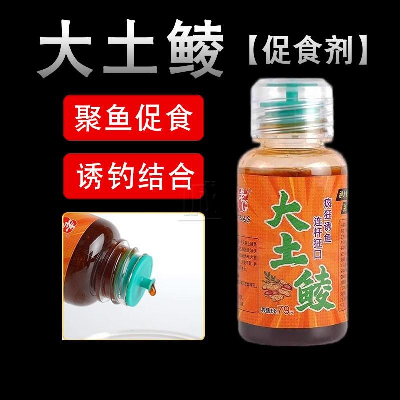 黑坑野钓促食剂老G土鲮专用配方