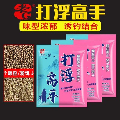 浮钓泡泡球老G打浮高手混养通杀