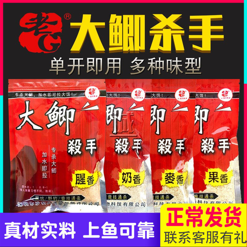 老G鱼饵 大鲫杀手钓鲫鱼食饵料打窝料黑坑野钓专用配方套餐秋冬季在类目 户外/登山/野营/旅行用品, 垂钓装备, 鱼饵中 - 来自Buy2taobao.com提供专业的淘宝代购服务