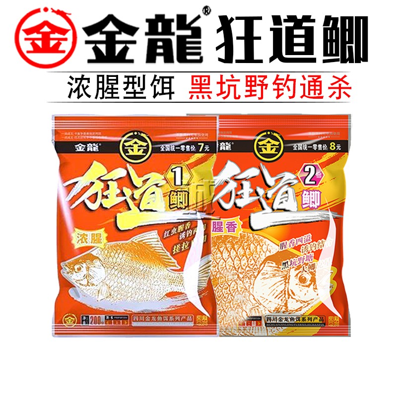 金龙狂道12号鲫浓腥冬春季饵料