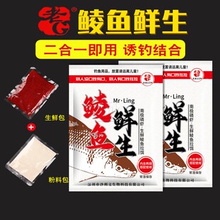 老G鲮鱼鲜生 湖库黑坑野钓土鲮麦泰鲮鱼鲜虾拉饵秋冬季专攻鱼饵料