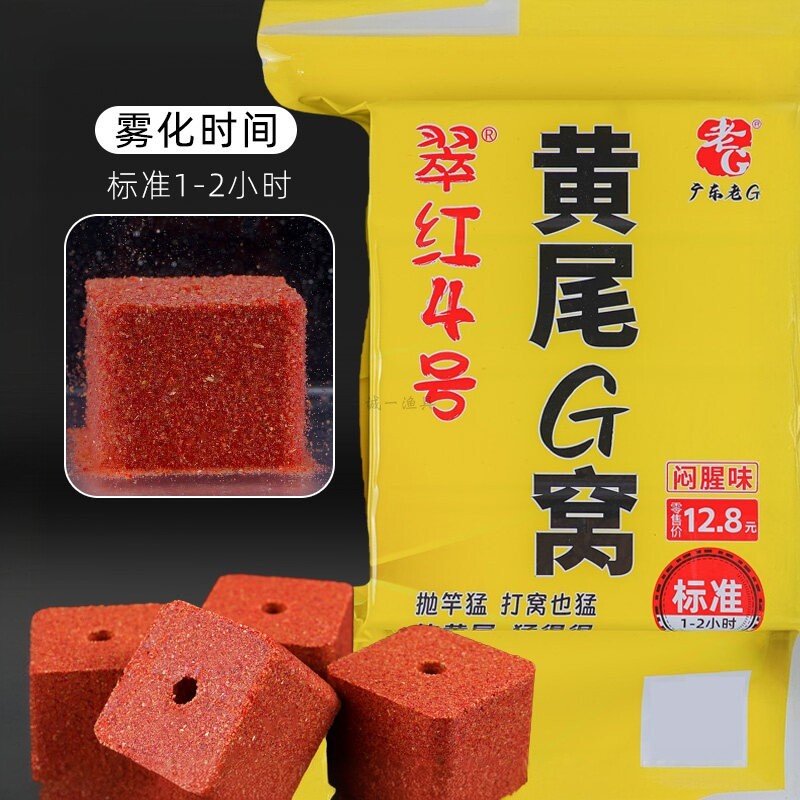 老G翠红4号黄尾G窝方块窝料饵料图片