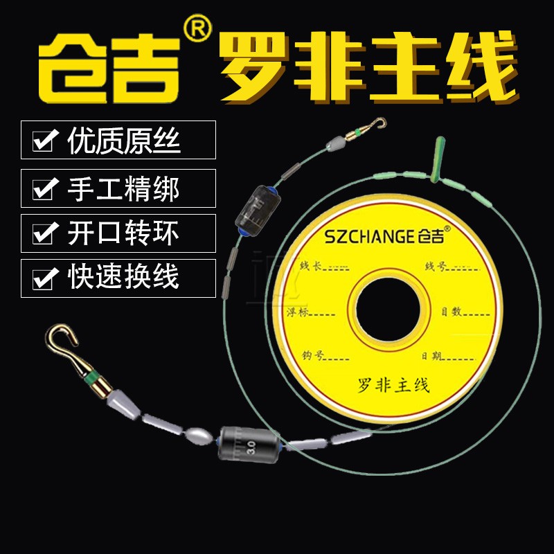 仓吉罗非主线组黑坑竞技专用鱼线