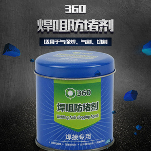 迪尔潽360焊咀防堵膏二氧化碳焊枪头防堵剂气焊气割嘴专用防堵膏