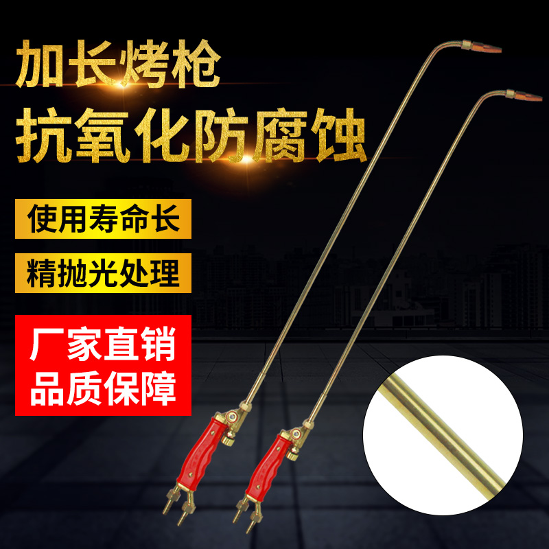 H01-40加长焊炬 射吸式氧焊枪 氧气乙炔加热炬 1米1.2米加长烤枪