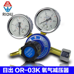 牌氧气减压器 OR-03K氧气表减压阀 YQY-07氧气压力表 调压阀