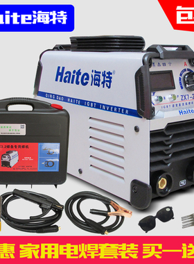 海特ZX7-200/225G直流电焊机220v家用迷你小型焊机便携式全铜焊机