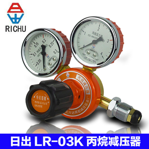 正品LR-03K丙烷减压阀 液化气减压器 煤气压力表YQW-02型防震