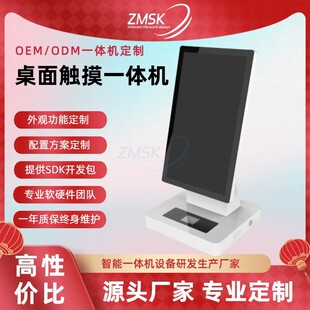 21.5寸桌面竖屏机台式终端deepseek一体机ai一体机设备扫码取号机