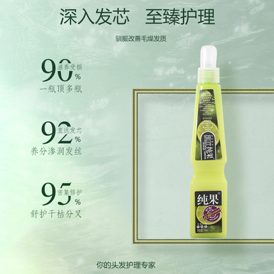 比倩纯果维他命仙露水头发修护液顺滑液假发护理液