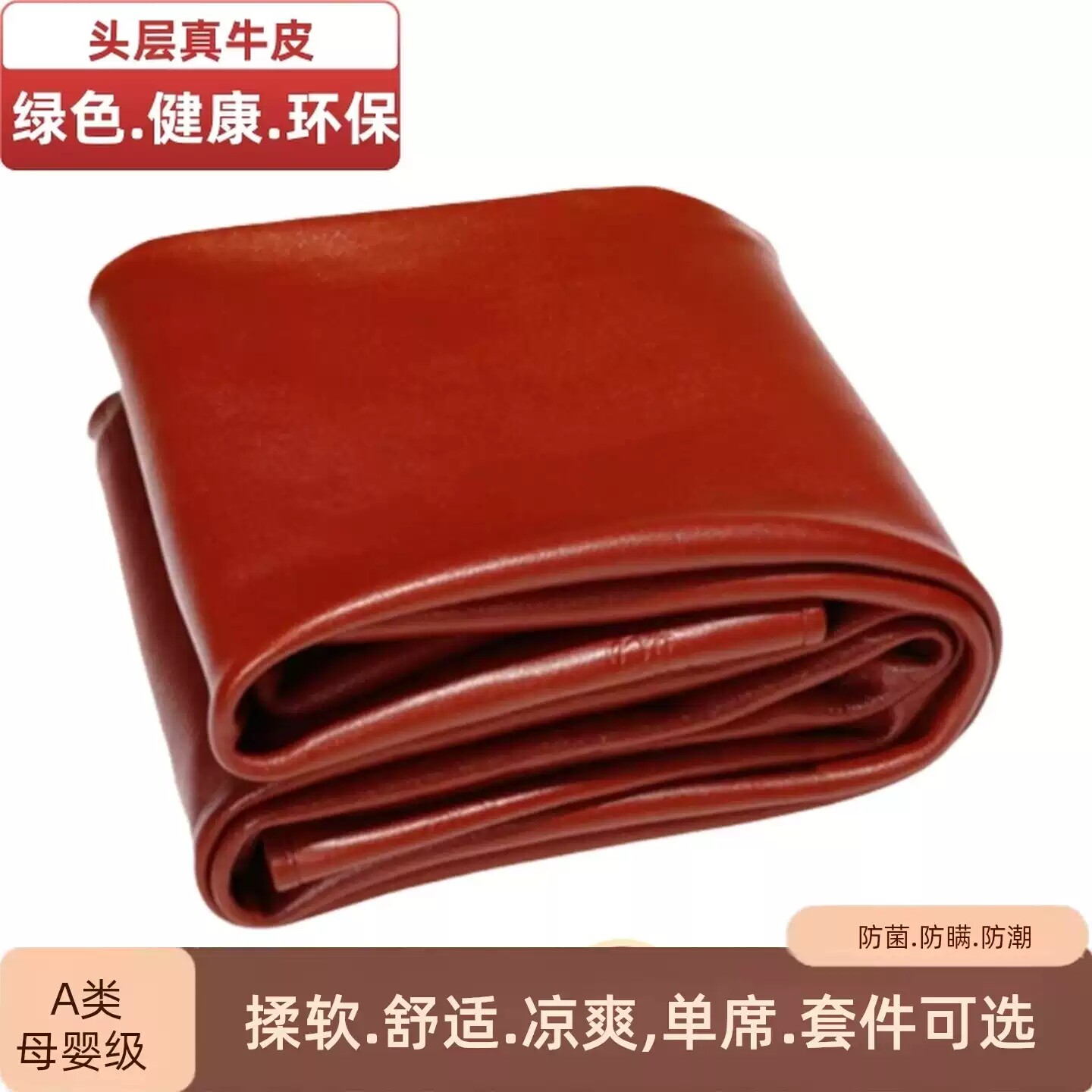 加厚牛皮席头层水牛皮凉席1.8米软席1.5m硬席正品真皮床垫三件套