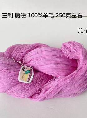 正品纯羊毛细线手织三利暖暖开司米柔软不扎毛衣外套宝宝细毛线