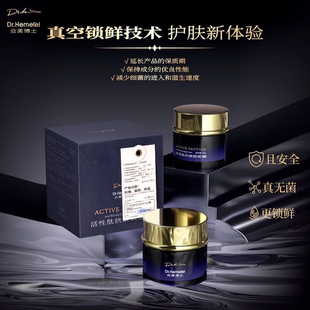 Dr.Hemerel合美博士活性肽抗皱胶原霜50g面霜