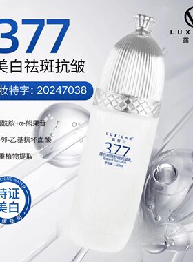 露皙兰美白祛斑舒缓抗皱乳120ml淡化色斑黑黄暗保湿滋润美白乳液
