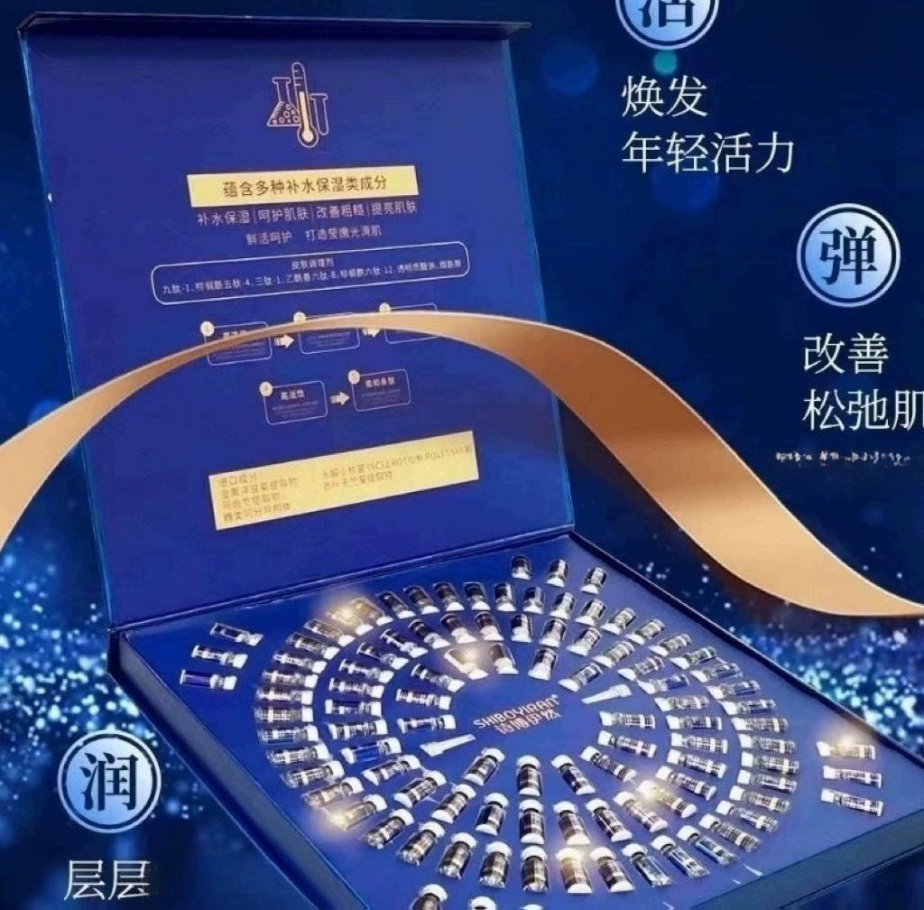 诗博伊然新肌水光多肽冻干粉50对补水保湿温和舒缓红血丝修护淡纹