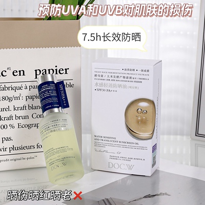 DOC.W水感清透防晒油喷雾型SPF30PA+++