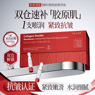 珐兰茜胶原双仓锁鲜闪释匿龄精华液2g*21支精华油300mg*21支