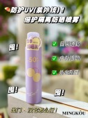 名蔻防晒喷雾VCHON倍护隔离防晒喷雾180ml 清爽不油腻 SPF50