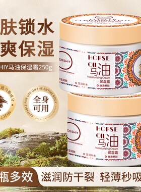 DDBSHIY马油保湿霜250g